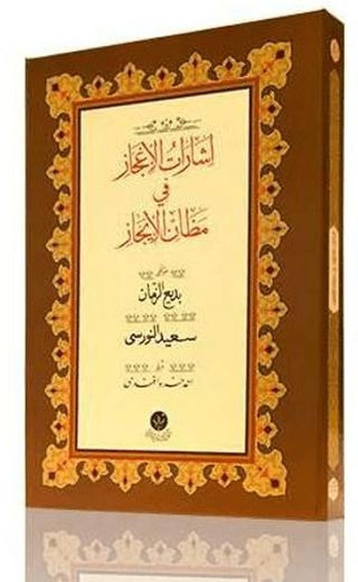 Yazı Boy İşarat-ül İcaz Mecmuası | Hayrat Neşriyat (Ciltsiz)