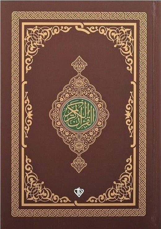 Kur'an-ı Kerim-Renkli - Roman Boy - Kahverengi | Türkiye Diyanet Vakfı Yayınları (Ciltli)