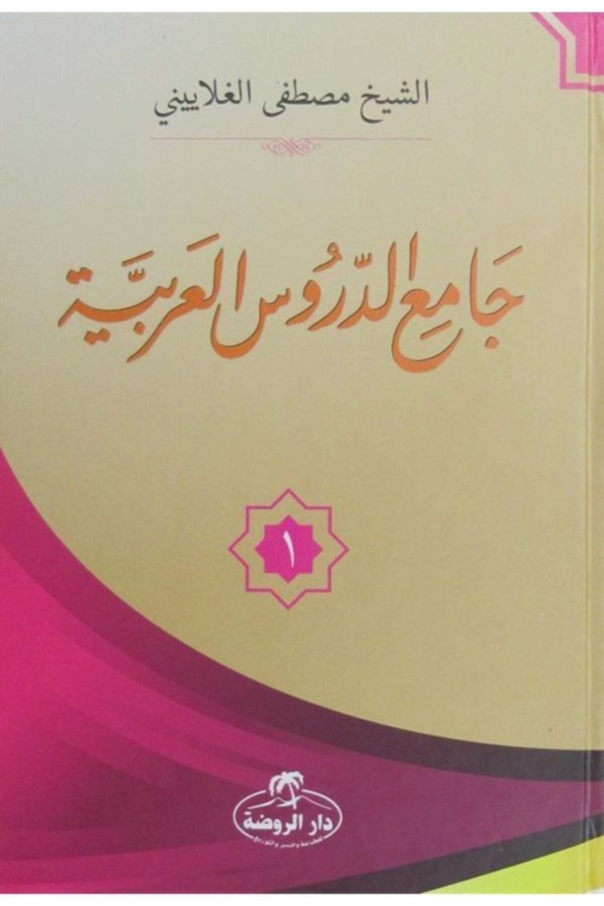 Kolay Arapça Dersleri (3 Kitap Takım - Citli)