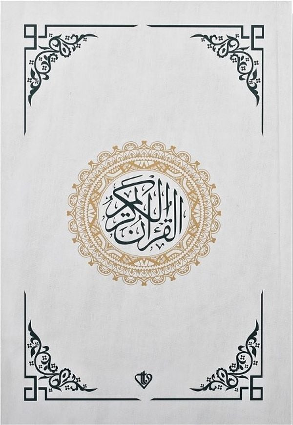 Kur'an-ı Kerim-Renkli - Hafız Boy - Beyaz | Türkiye Diyanet Vakfı Yayınları (Ciltli)