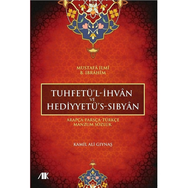 Tuhfetü'l-İhvan ve Hediyyetü’s-Sıbyan