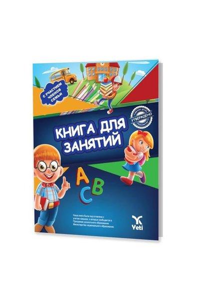 Rusça Aktivite Kitabı - 2 | Yeti Kitap (İnce Kapak) - Resim 1