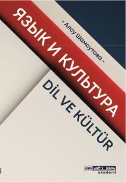 Dil ve Kültür - Alsu Shamsutova kitap kapağı