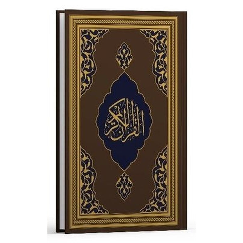 Kur'an-ı Kerim - Fazilet Hattı Orta Boy - Kahverengi | Fazilet Neşriyat (Ciltli)