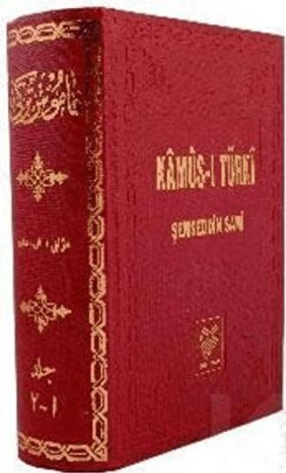Kamus-ı Türki: Osmanlı Türkçesi Tıpkıbasım (Bez Cilt, İpek Şamua Kağıt) | Çağrı Yayınları (Ciltli) - Resim 1