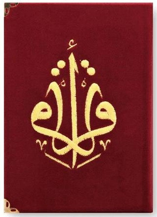 Kuranı Kerim Hafız Boy Kadife Nakışlı Bordo | Türkiye Diyanet Vakfı Yayınları (Ciltli)