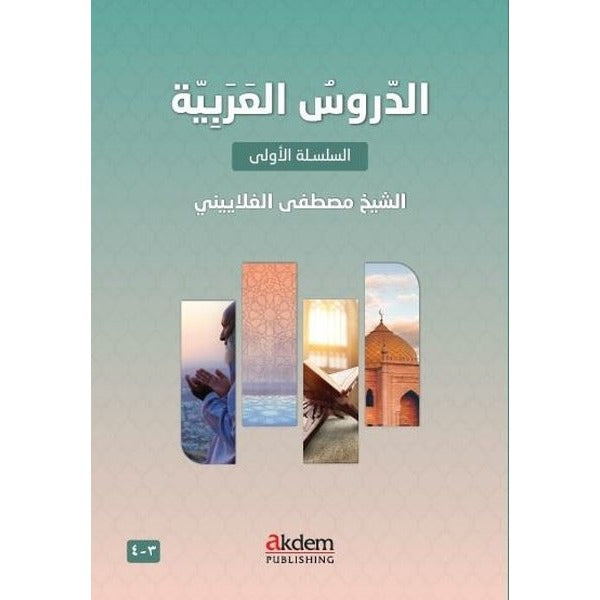Ed - Durûsu’l-Arabiyye 3-4 | Akdem Yayınları (Ciltsiz)