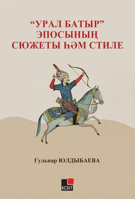 Ural Batır” Eposınıñ Syujetı Hem Stili | Kesit Yayınları (Ciltsiz)