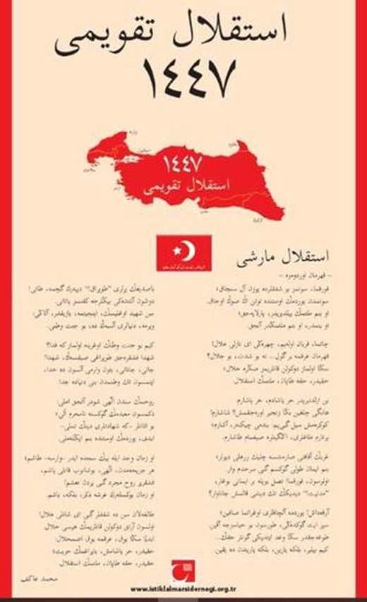 İstiklal Takvimi 1447