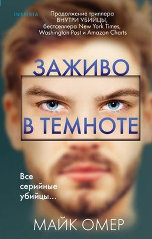 Zazhivo V Temnote | TokVnUbTr