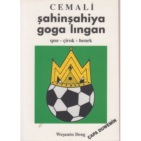 Şahinşahiya Goga Lıngan