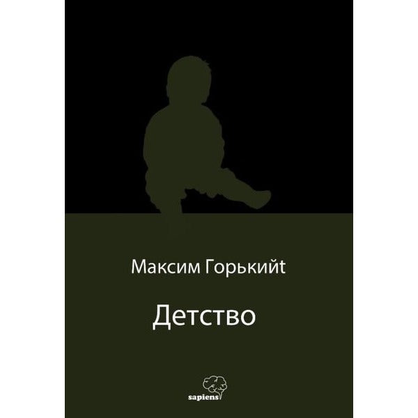 Детство - Çocukluğum-Rusça | Sapiens