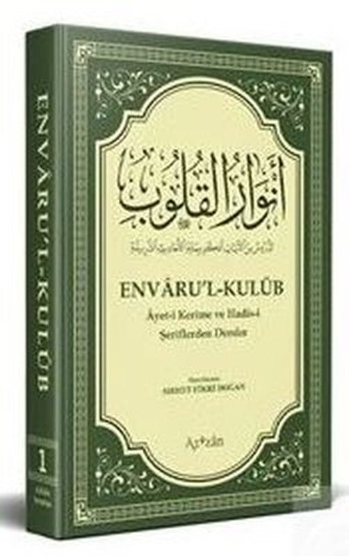Envarul Kulub 1 - Ayet-i Kerime ve Hadis-i Şeriflerden Dersler | Azizan Yayınevi (Ciltli)