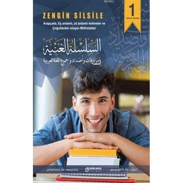 Zengin Silsile