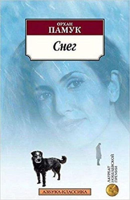 Sneg(Snow) | AST: Moskova (İnce Kapak)