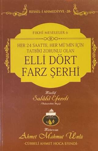 Elli Dört Farz Şerhi - Ahmet Mahmut Ünlü kitap kapağı
