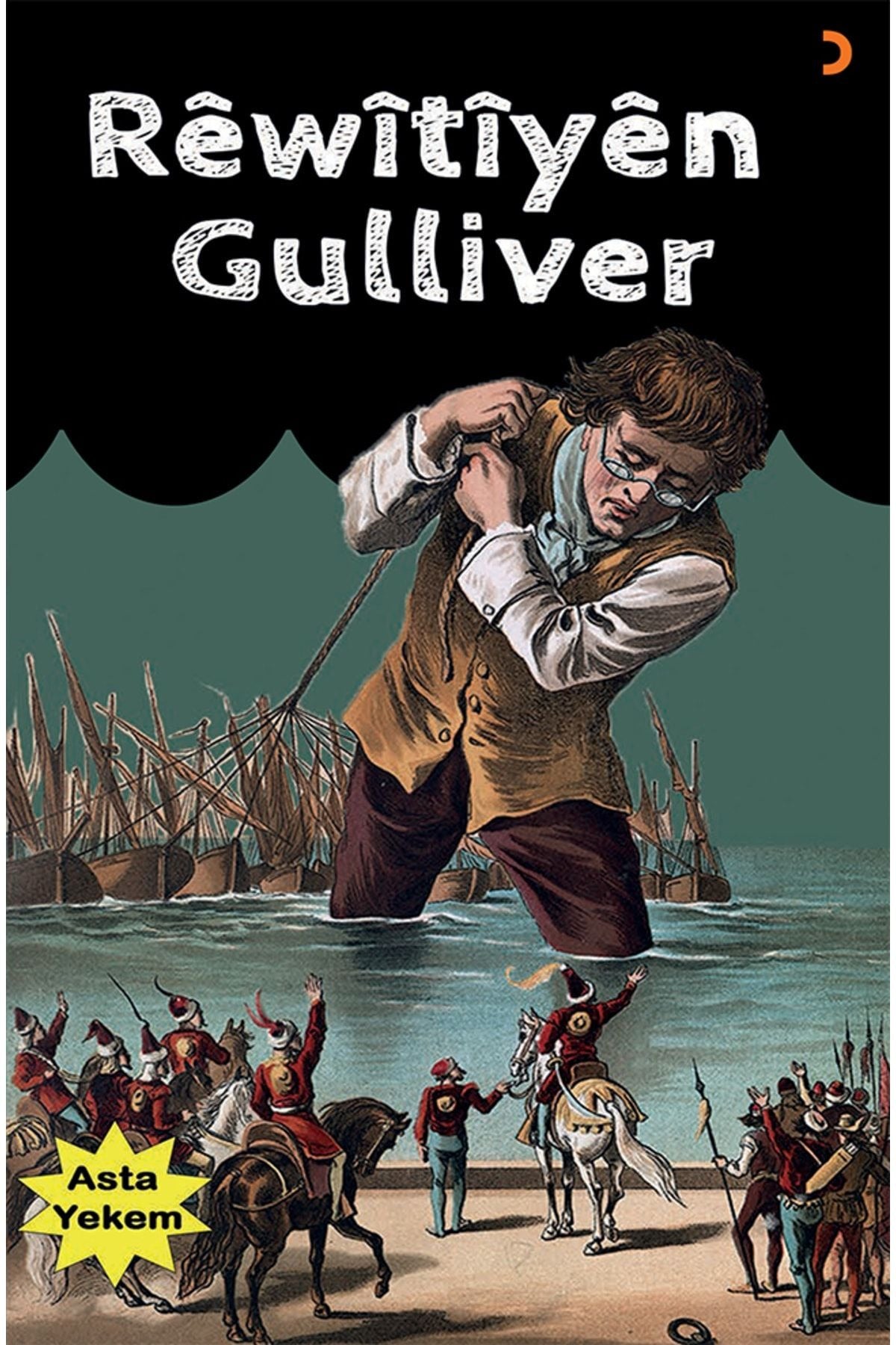 Rewitiyen Gulliver