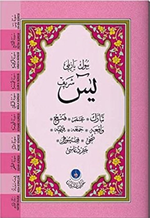 Büyük Yazılı Yasin-i Şerif | Hayrat Neşriyat (Ciltsiz)