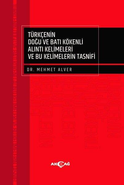 Türkçenin Doğu ve Batı Kökenli Alıntı Kelimeleri ve Bu Kelimelerin Tasnifi | Akçağ Yayınları (İnce Kapak) - Resim 1