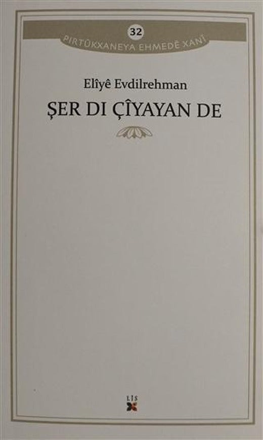 Şer Dı Çiyayan De | Lis Basın Yayın (Ciltsiz)