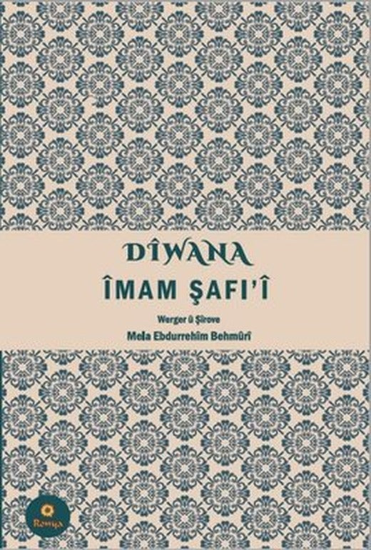Diwana İmam Şafi'i | Ronya Yayınları