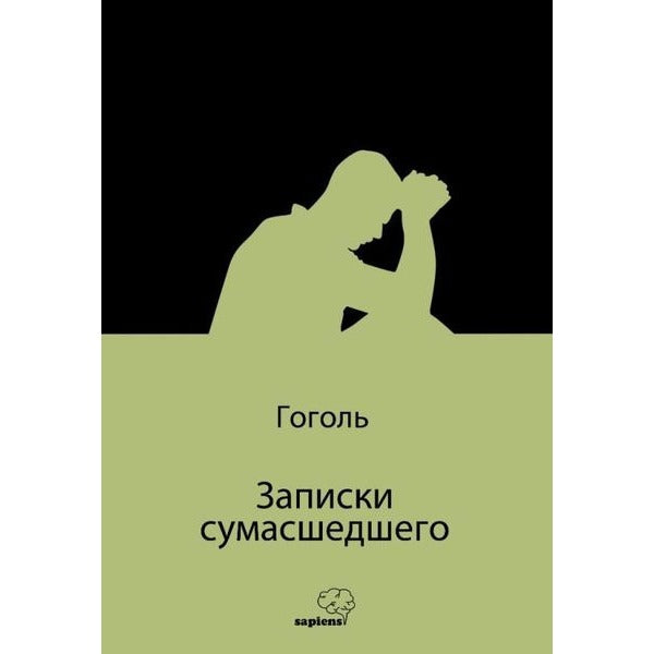 - Bir Delinin Hatıra Defteri - Rusça | Sapiens (İnce Kapak)