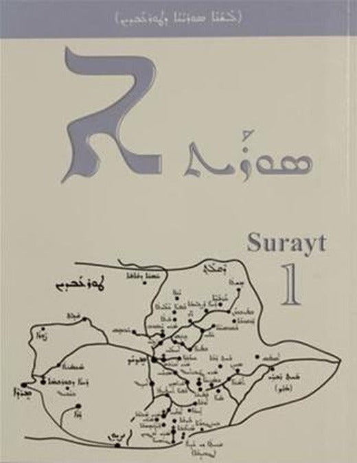 Surayt 1 | YAY - Yeni Anadolu Yayınları (Ciltsiz)