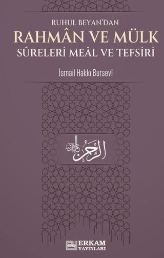 Rahman ve Mülk Sureleri Meâl ve Tefsirleri | Erkam Yayınları (Ciltsiz) - Resim 1