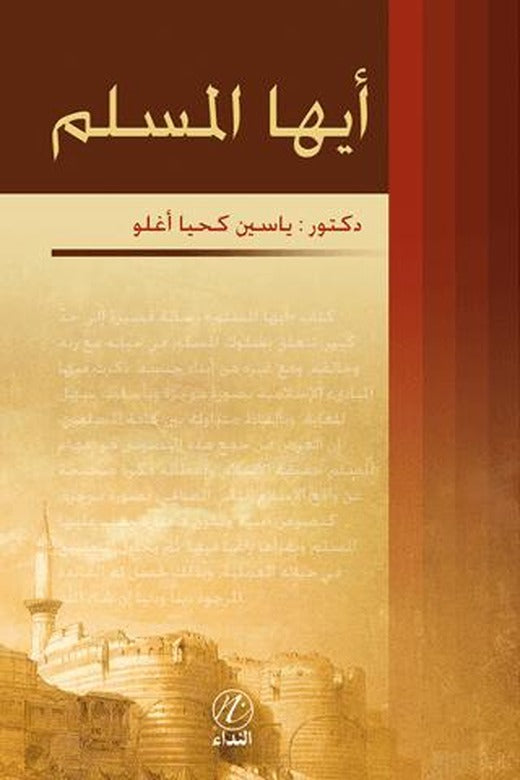Eyyuhe’l Muslim | Nida Yayıncılık (Ciltsiz)