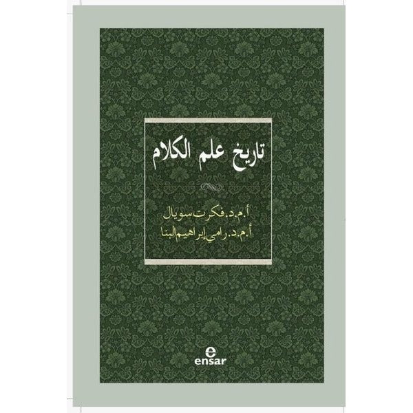 Kelam Tarihi - Arapça | Ensar Neşriyat