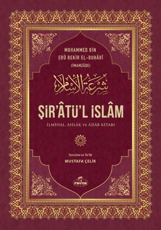 Şir’Atü’l İslam