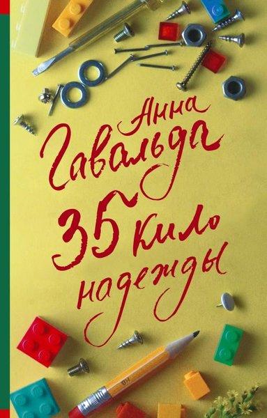35 Kilo Nadezhdy | ast (İnce Kapak) - Resim 1