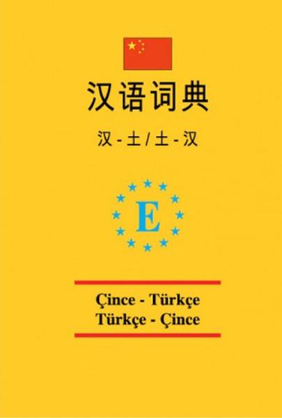 Üniversal Cep Çince-Türkçe ve Türkçe - Çince Sözlük | Engin (İnce Kapak) - Resim 1