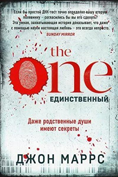 The One | Eksmo (İnce Kapak) - Resim 1