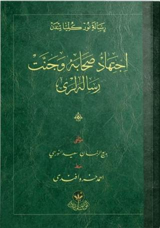 İctihad, Sahabe ve Cennet Risaleleri (Osmanlıca) | Altınbaşak Neşriyat (Ciltsiz) - Resim 1