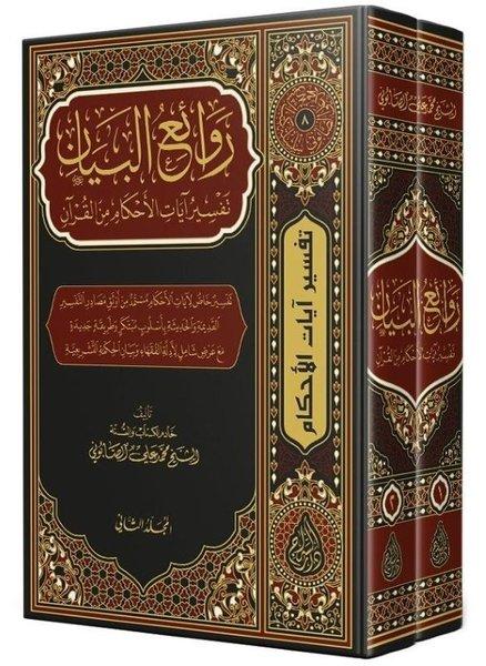 Ravaiul Beyan - Tefsiru Ayatil - Ahkam Seti - 2 Kitap Takım | Siraç Yayınları (Ciltli) - Resim 1
