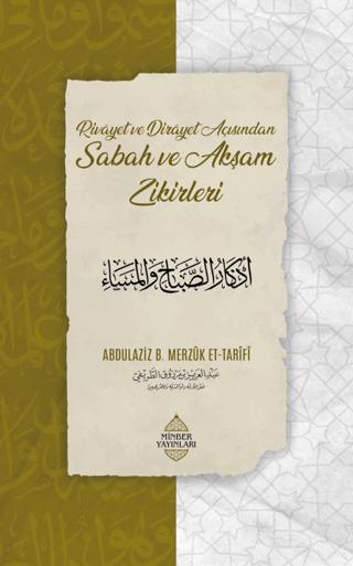 Rivayet ve Dirayet Açısından Sabah ve Akşam Zikirleri