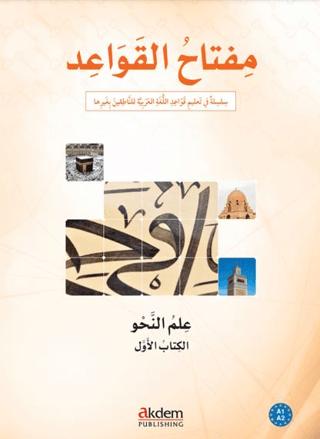 Miftah Al-Qawaid Nahw 1 (Syntax 1)