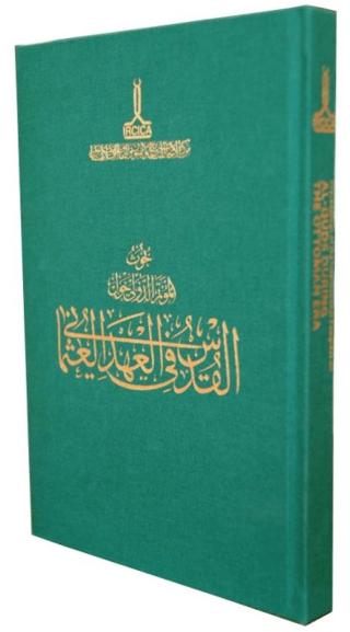 Proceedings of the International Congress on Al-Quds During The Ottoman Era: Damascus, 22-25 June 2009 | IRCICA (Ciltsiz) - Resim 1