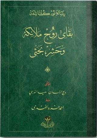 Beka-yı Ruh Melaike ve Haşr Risalesi (Osmanlıca) | Hayrat Neşriyat (Ciltsiz) - Resim 1