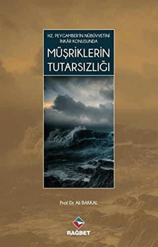 Hz. Peygamber'in Nübüvvetini İnkar Konusunda Müşriklerin Tutarsızlığı | Rağbet Yayınları (Ciltsiz) - Resim 1