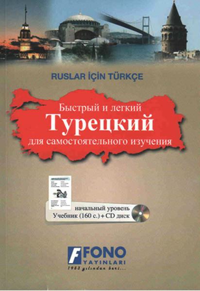 Ruslar İçin Türkçe | Fono Yayınları (İnce Kapak) - Resim 1