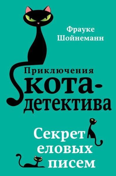 Sekret Elovykh Pisem | PrKD (İnce Kapak) - Resim 1