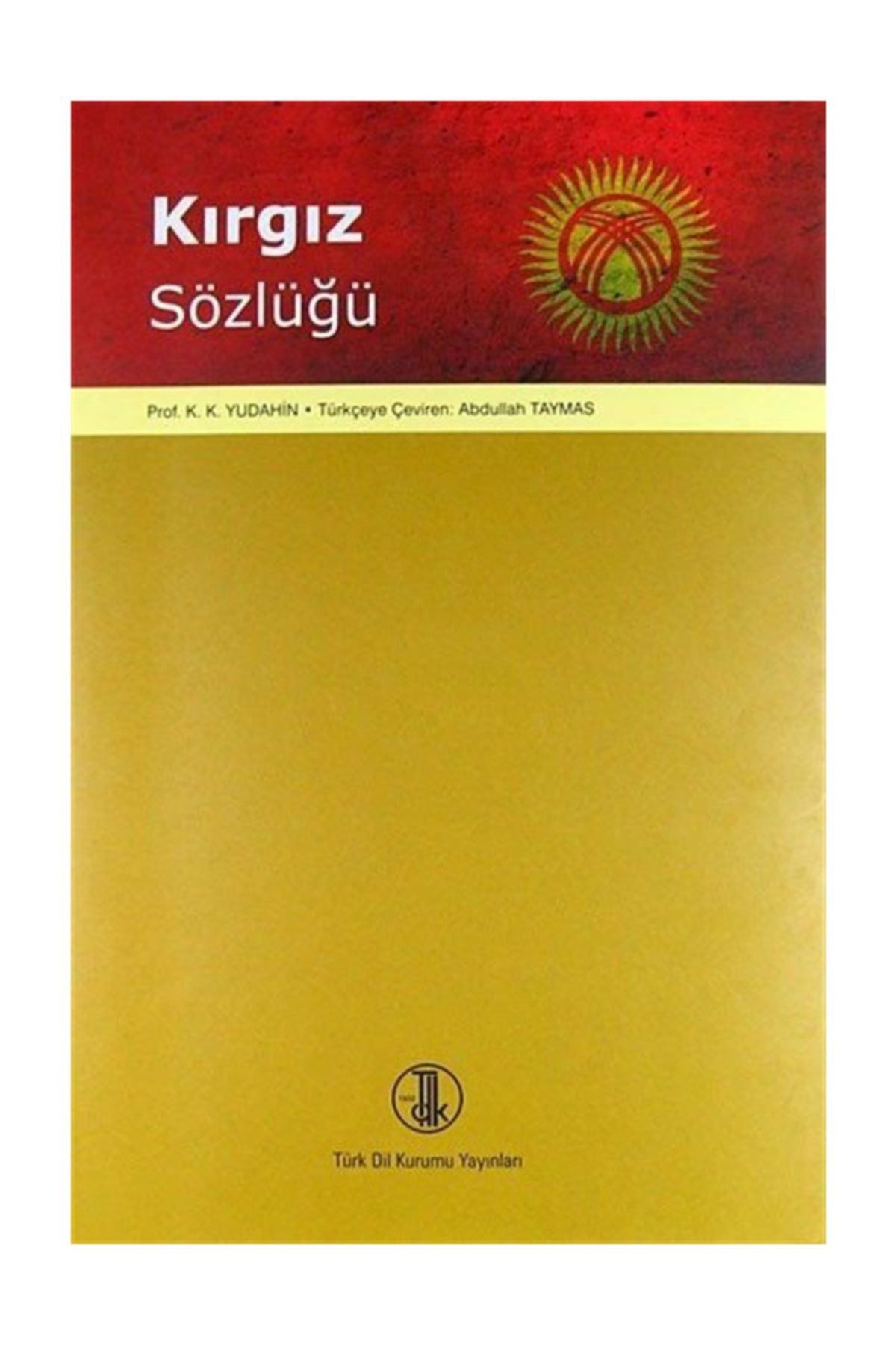 Kırgız Sözlüğü S.S.C.B. Bilimler Akademisinin Doğuyu İnceleme Enstitüsü (Ciltli) - K.K. Yudahin kitap kapağı