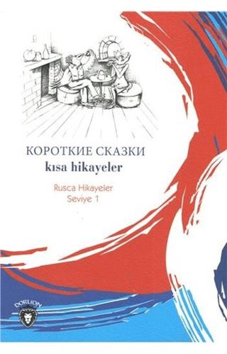 Kısa Hikayeler Rusça Hikayeler Seviye 1 | Dorlion Yayınları (Ciltsiz) - Resim 1