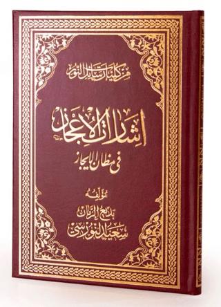 İşâratül-İcaz Arapça | Envar Neşriyat (Ciltli) - Resim 1