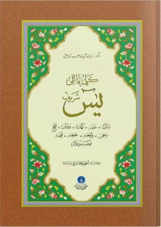 Kelime Mealli Yasin-i Şerif (Rahle Boy) | Hayrat Neşriyat (Ciltsiz) - Resim 1