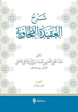 Şerhü'l-Akidetü't-Tahavi (Meydani) | Şifa Yayınevi (Ciltsiz) - Resim 1