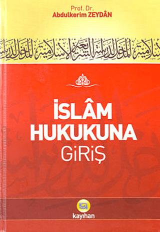 İslam Hukukuna Giriş | Kayıhan Yayınları (Ciltli) - Resim 1