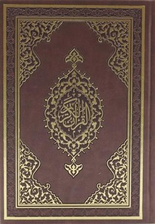Kur'an-ı Kerim (Orta Boy)